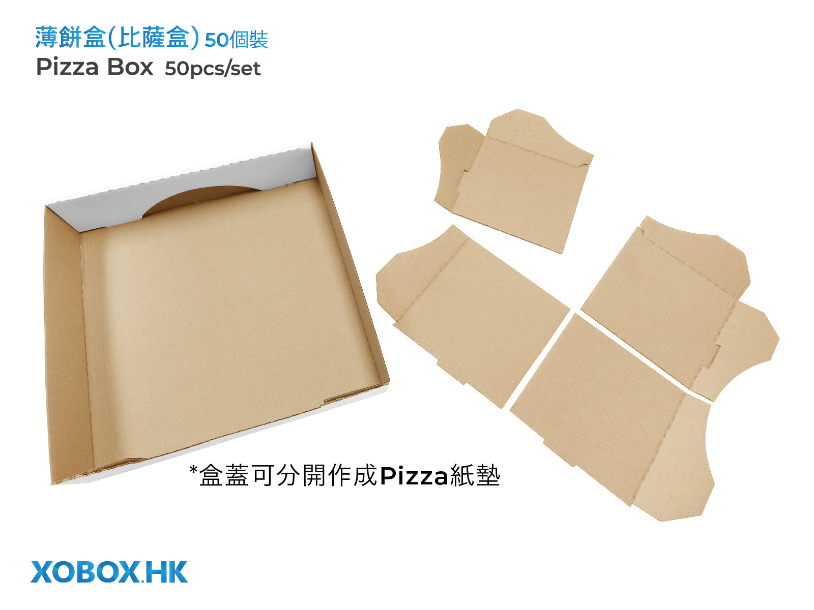 Pizza Box 薄餅盒(比薩盒) 50個pcs