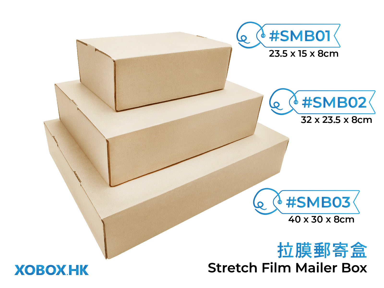 Stretch Film Mailer Box 拉膜郵寄盒