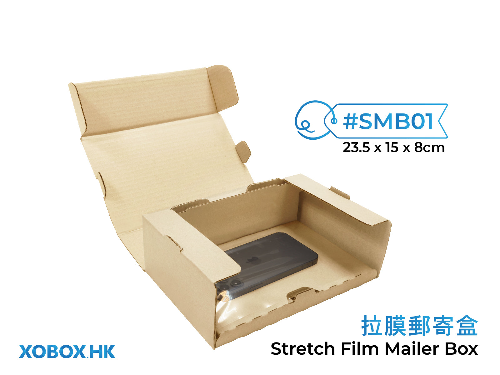 Stretch Film Mailer Box 拉膜郵寄盒