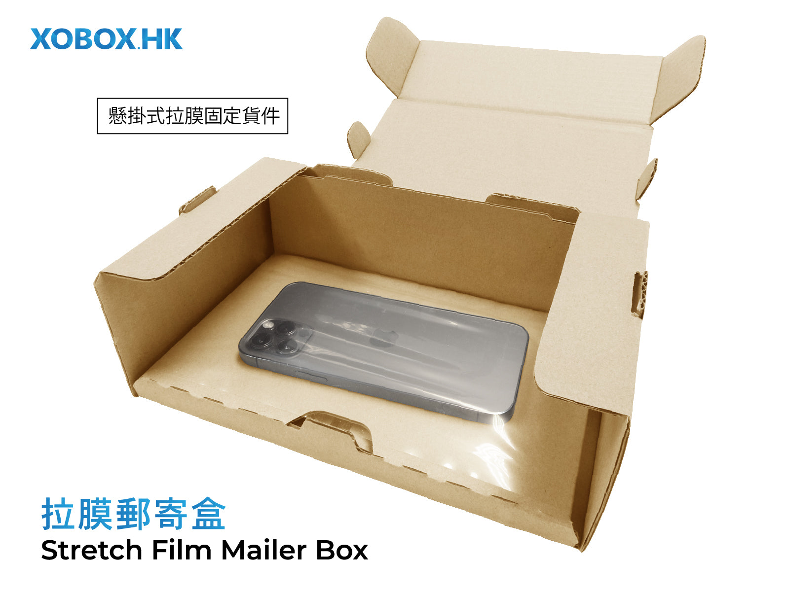 Stretch Film Mailer Box 拉膜郵寄盒