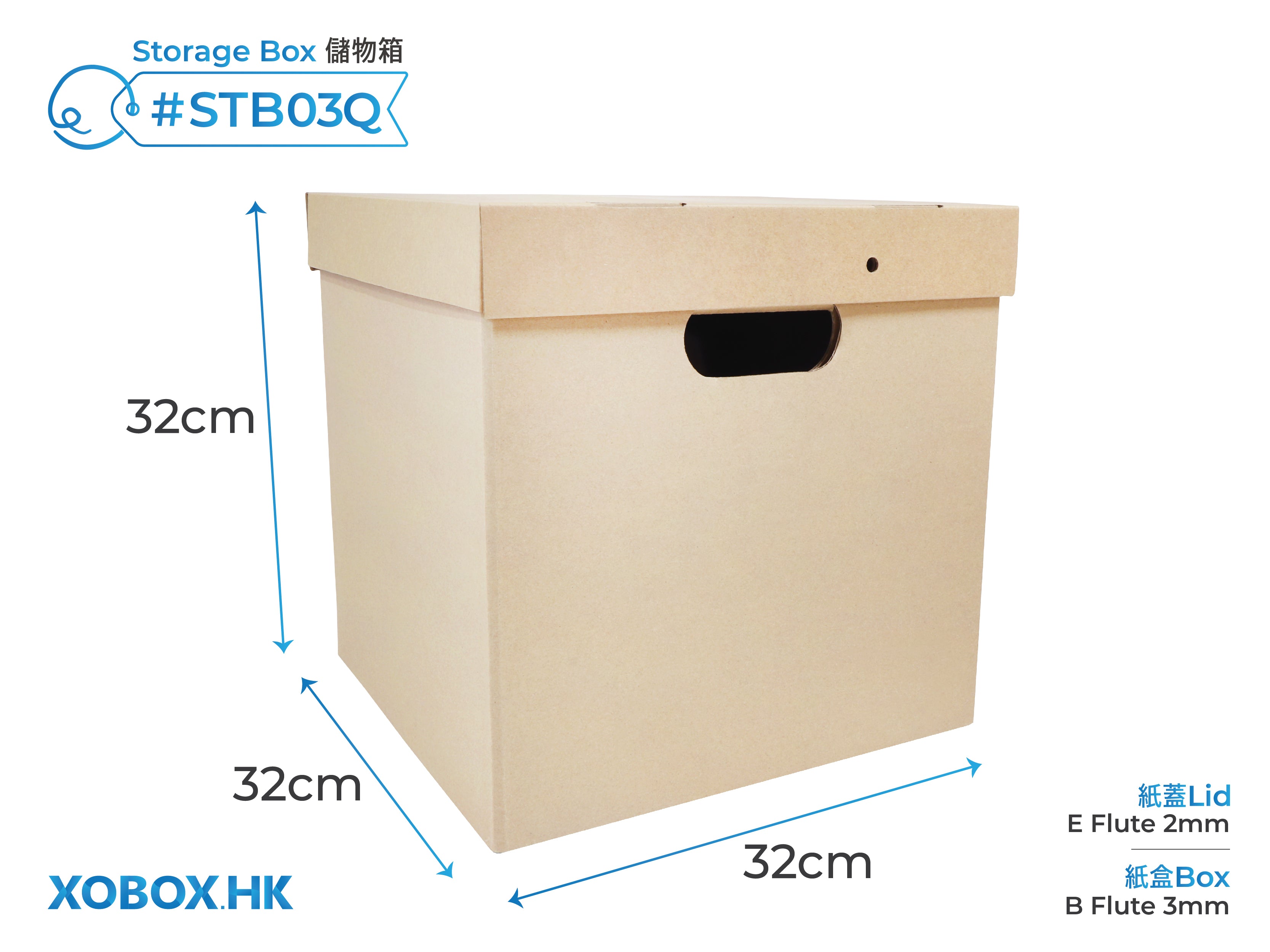 Cardboard Storage Box 儲物紙箱