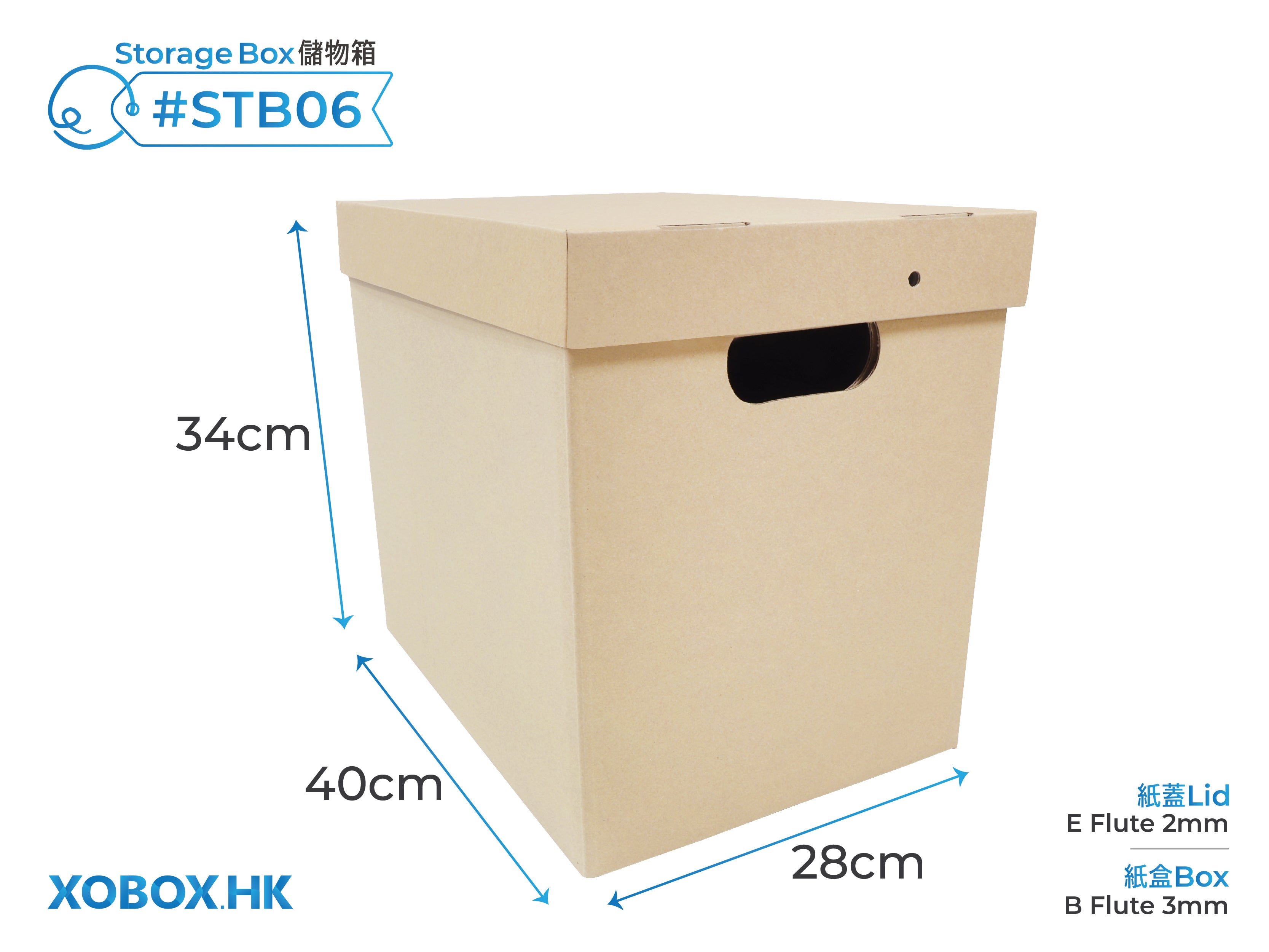 Cardboard Storage Box 儲物紙箱