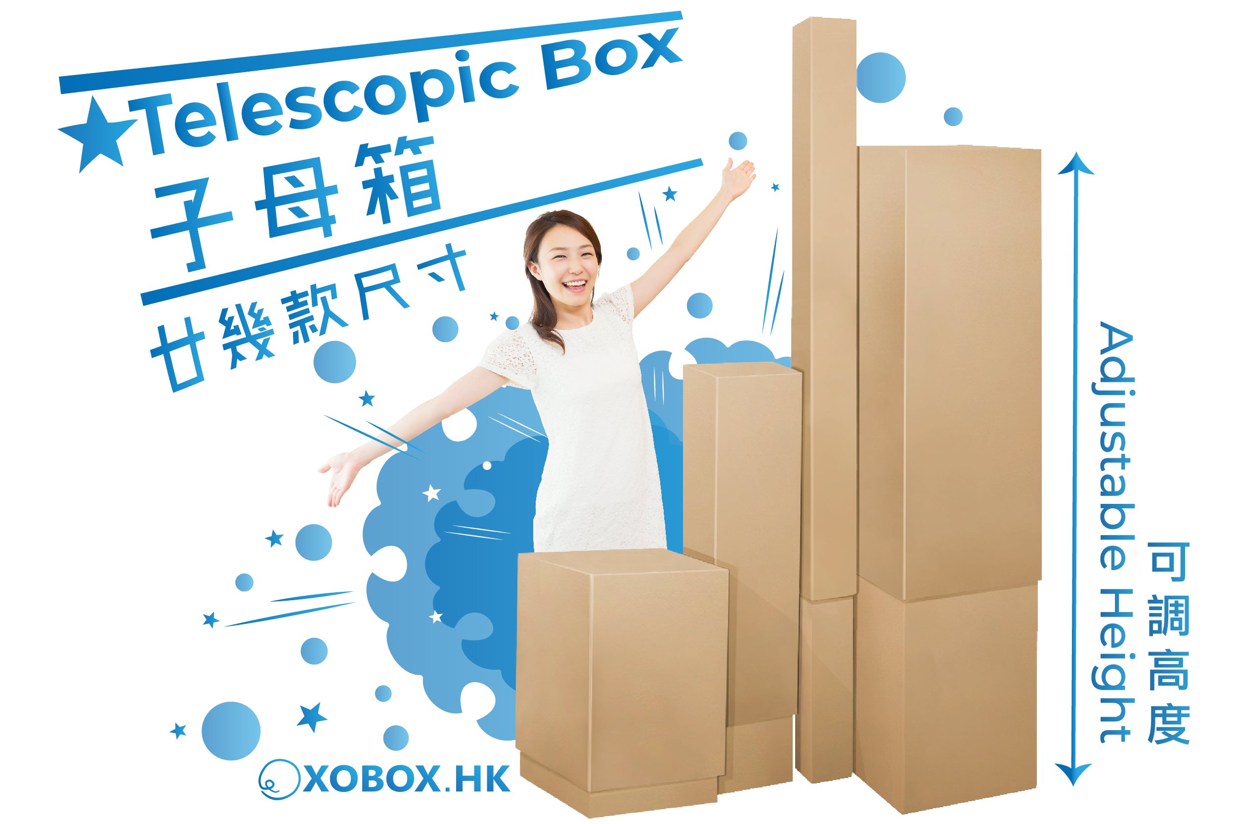 Telescopic Box 子母箱