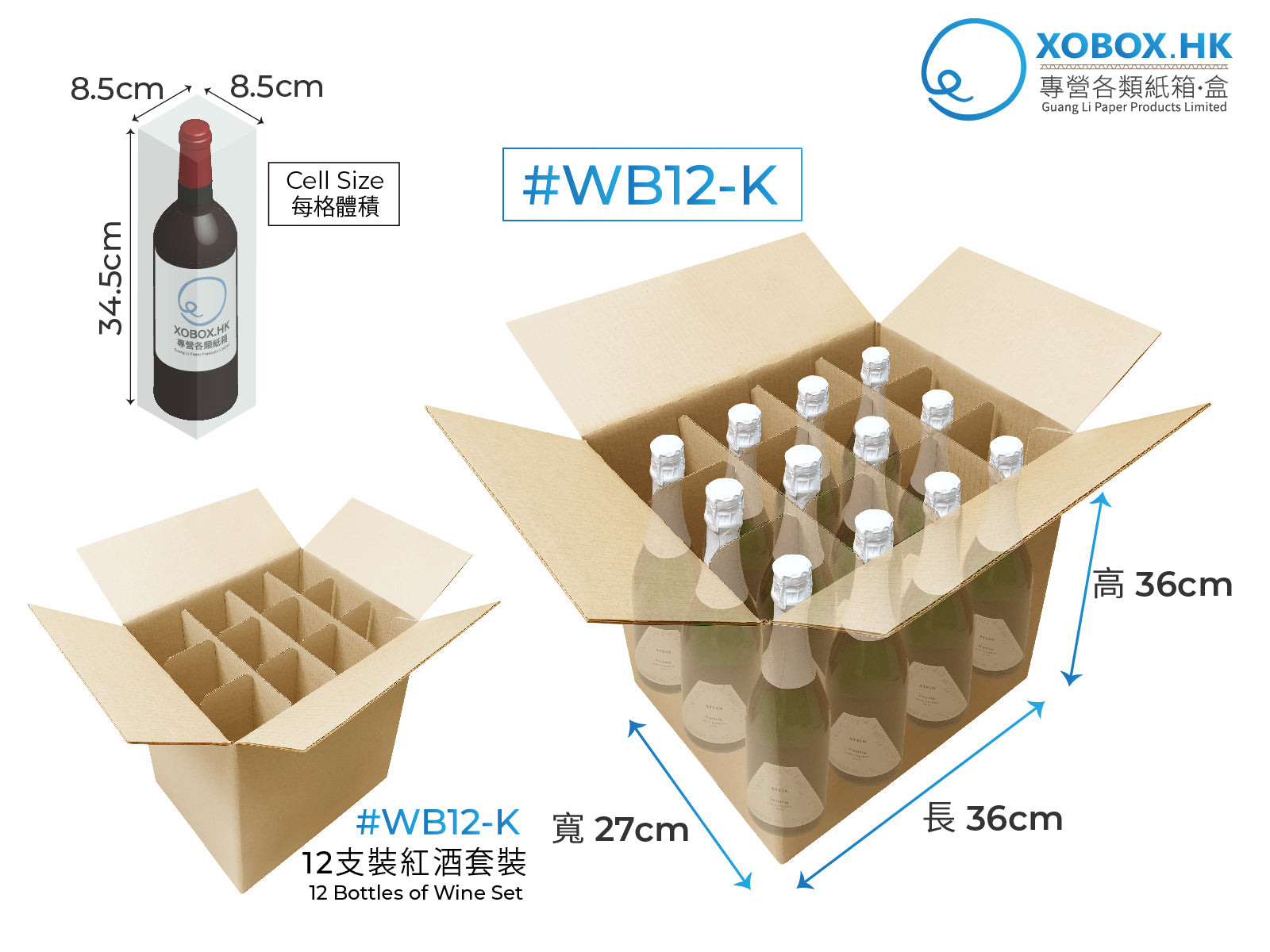 Wine Box 紅酒箱 5個/set