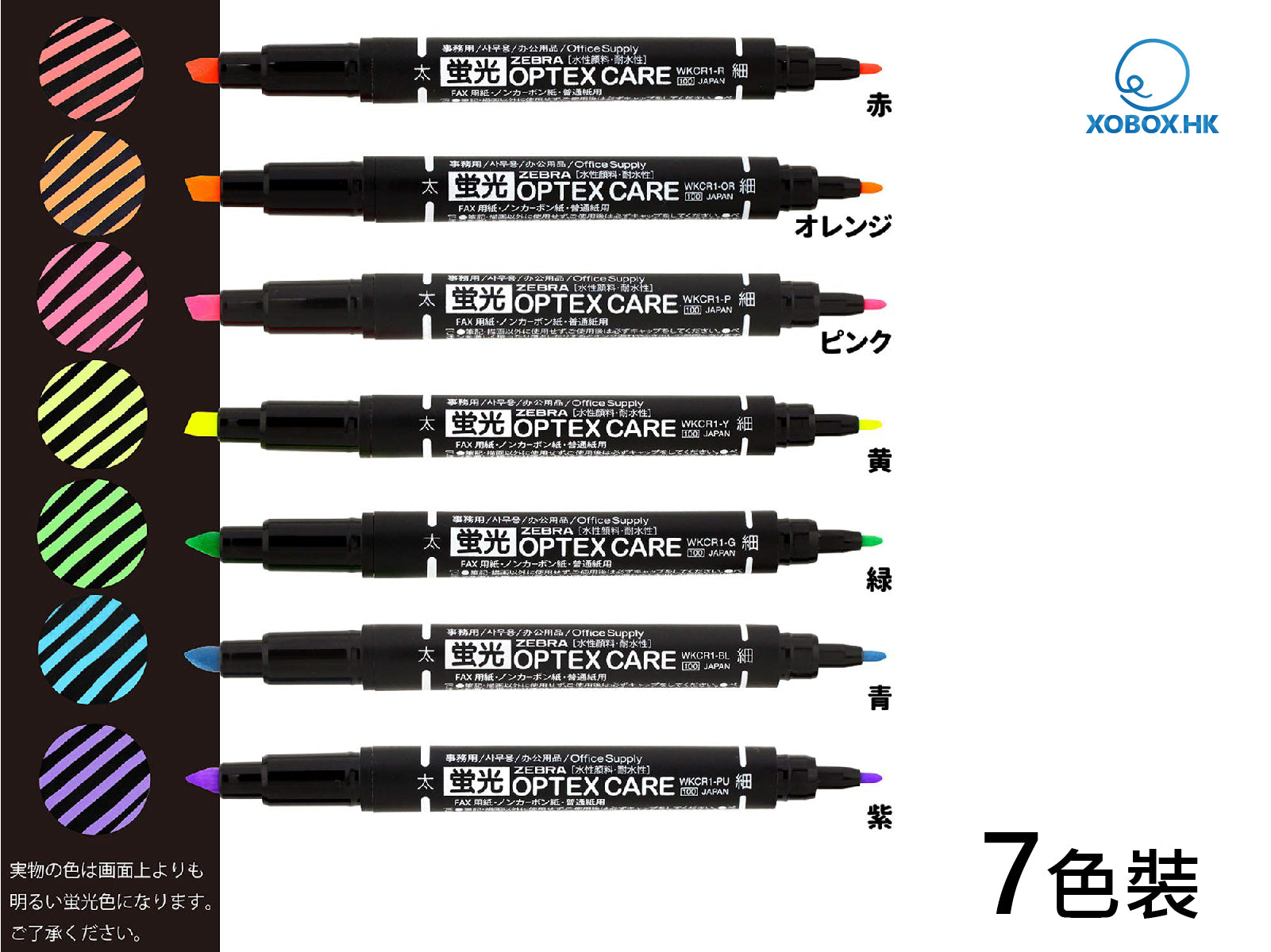 Zebra Optex Care Highlighter 斑馬牌Optex Care螢光筆