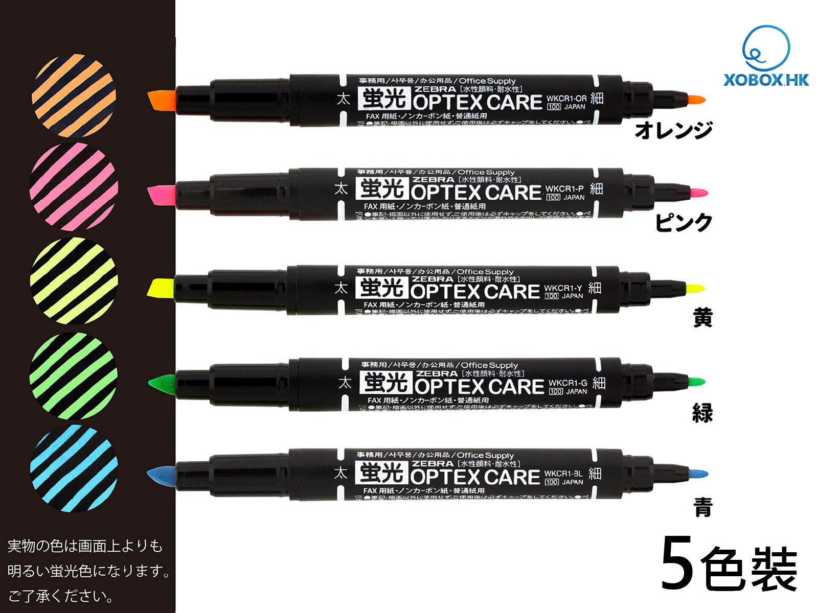 Zebra Optex Care Highlighter 斑馬牌Optex Care螢光筆