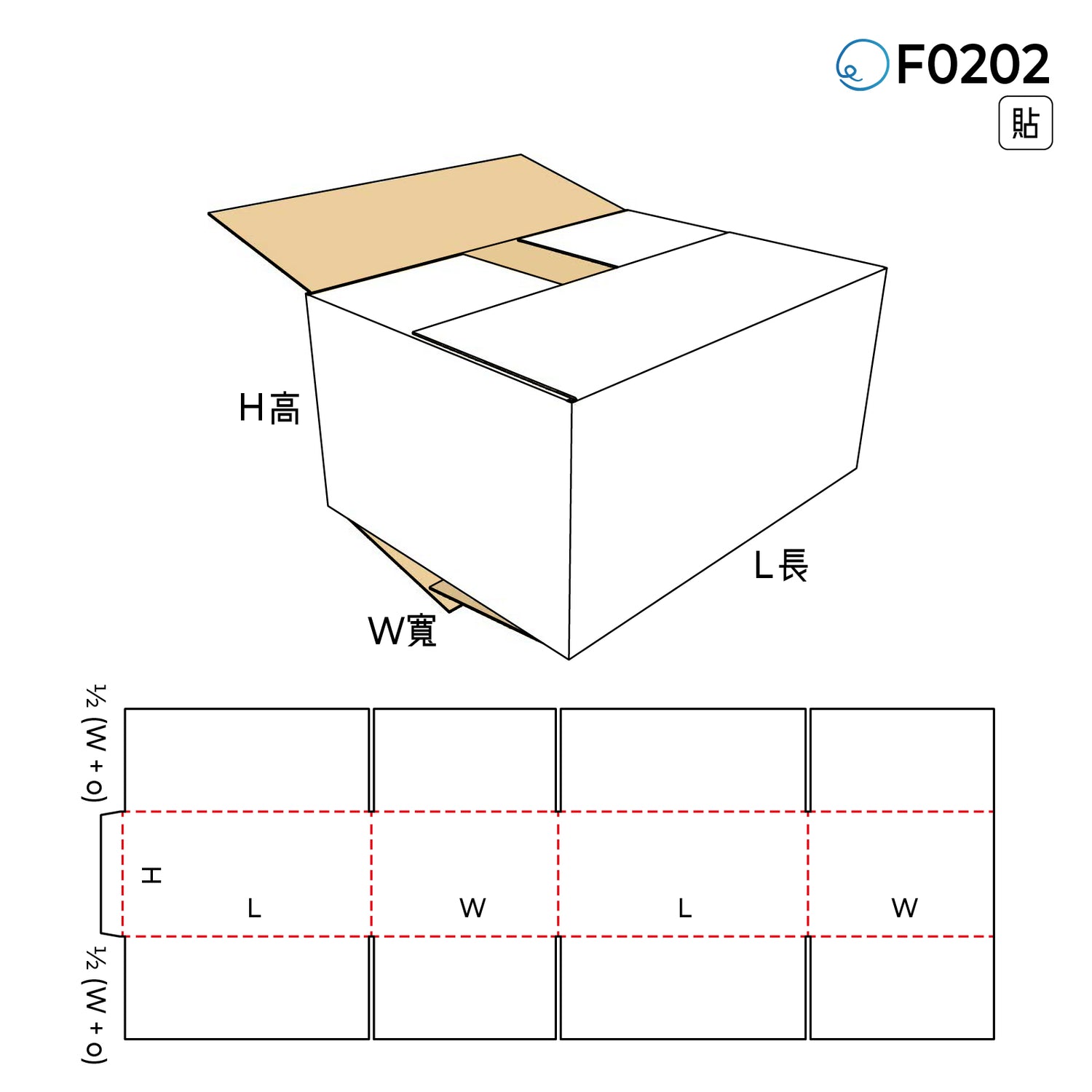 頂底封合型 F0202