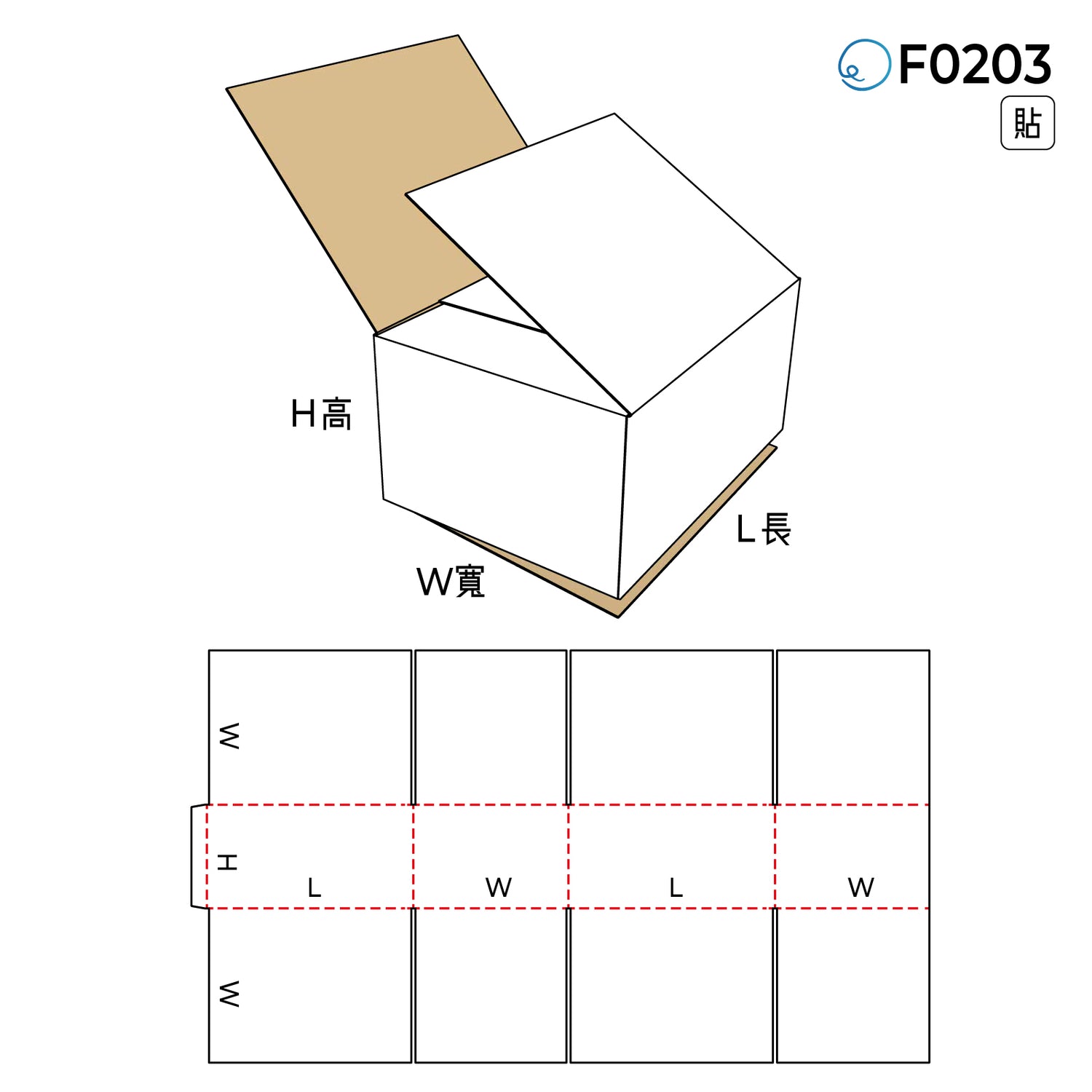 頂底封合型 F0203