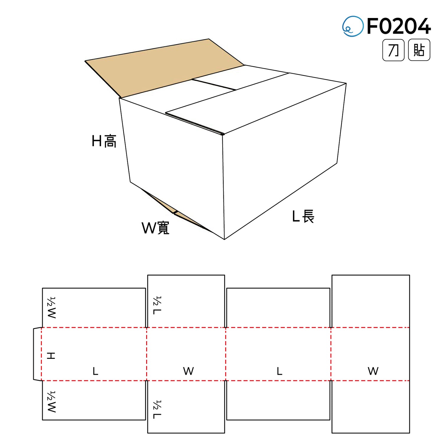 頂底封合型 F0204