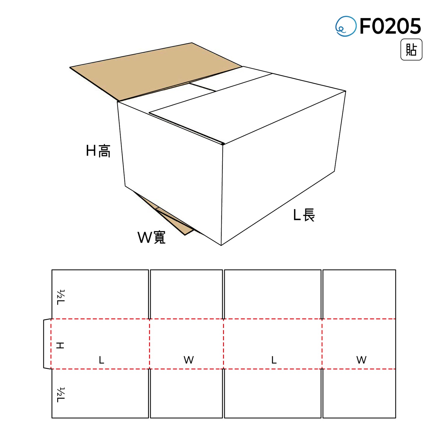 頂底封合型 F0205