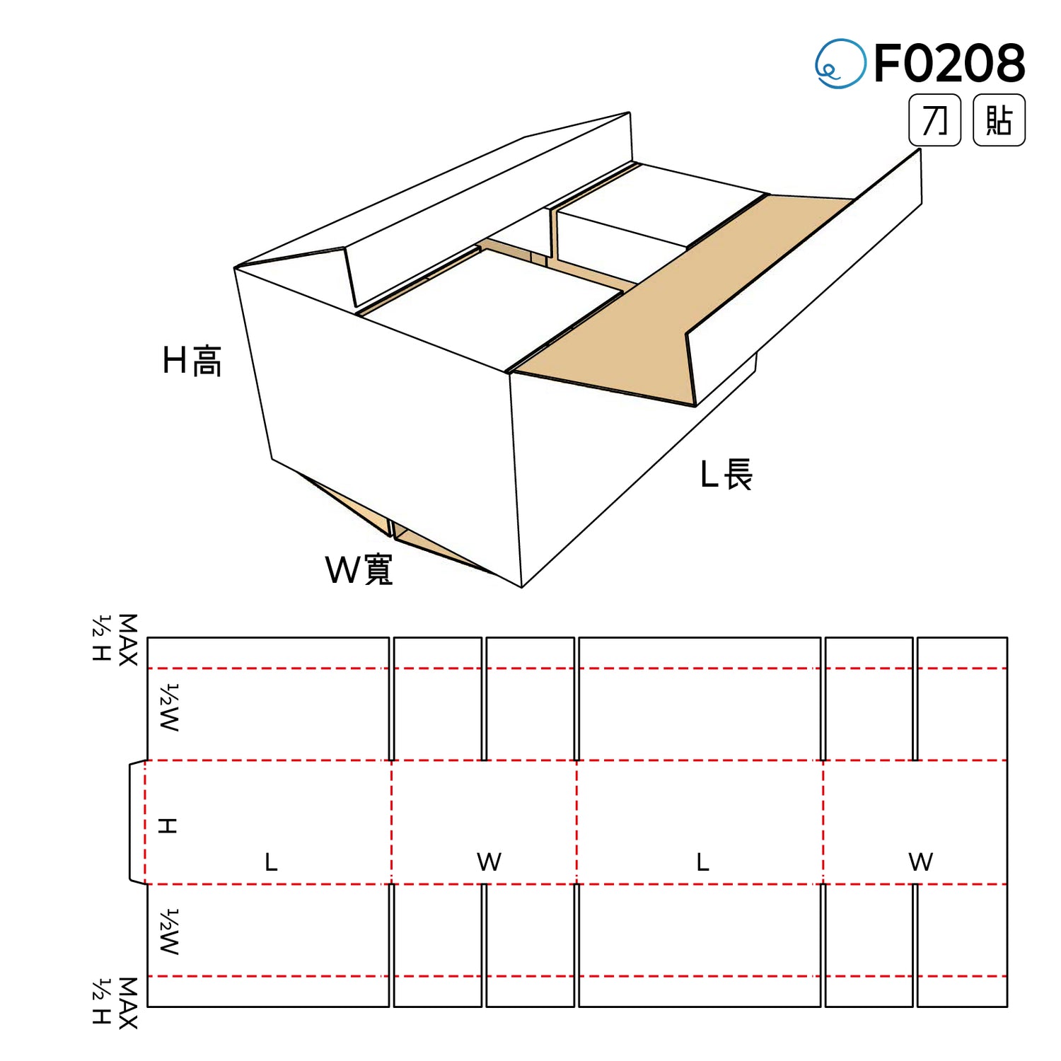 頂底封合型 F0208