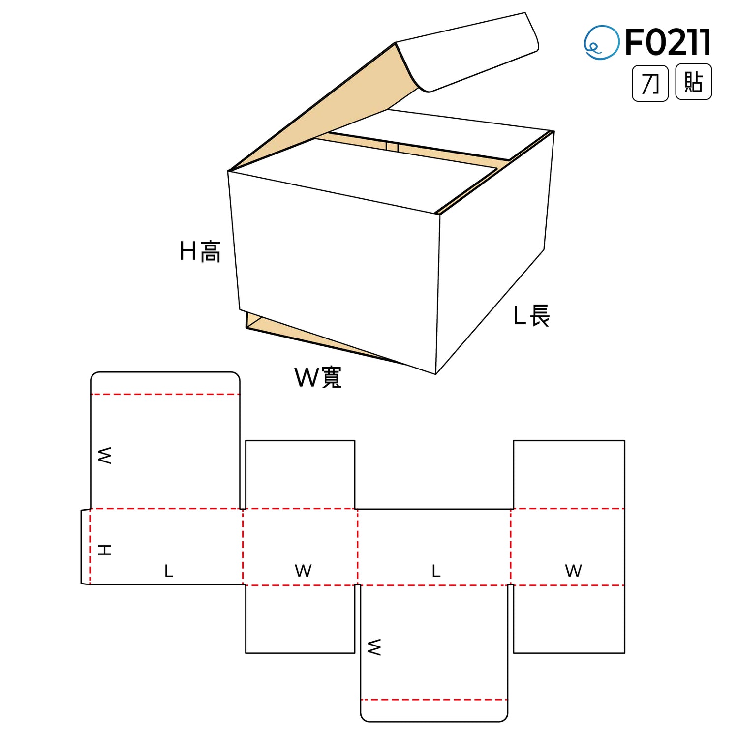 頂底封合型 F0211