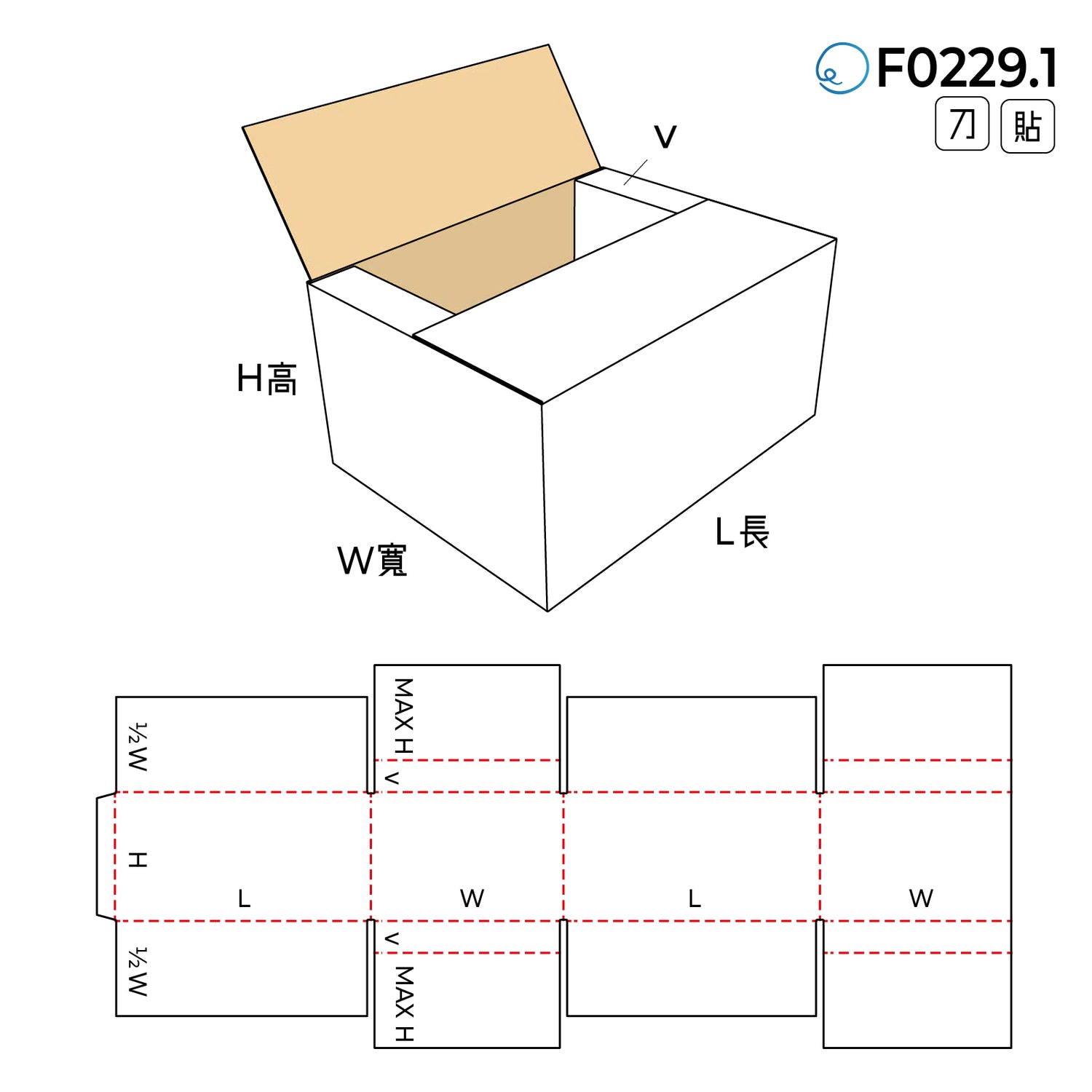 頂底封合型 F0229.1