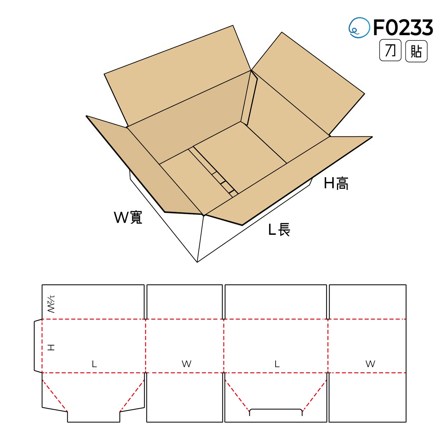 頂底封合型 F0233