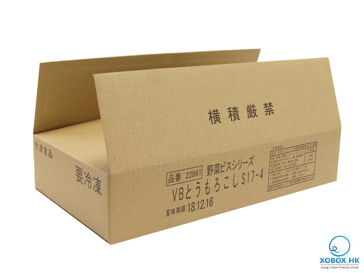 24811-14292 FrozenBox 野菜冷凍食品盒