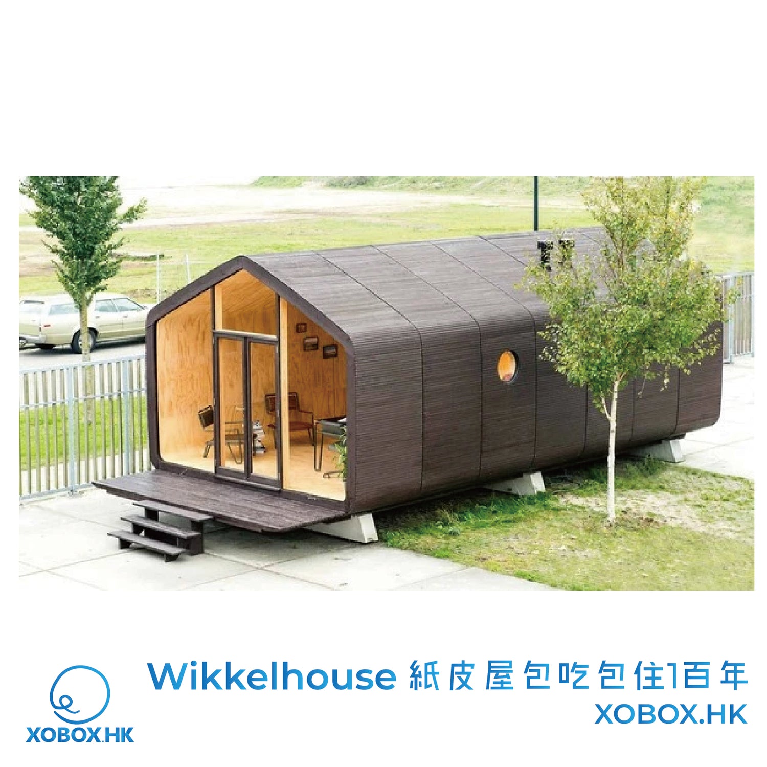 Wikkelhouse紙皮屋包吃包住1百年 | XOBOX.HK