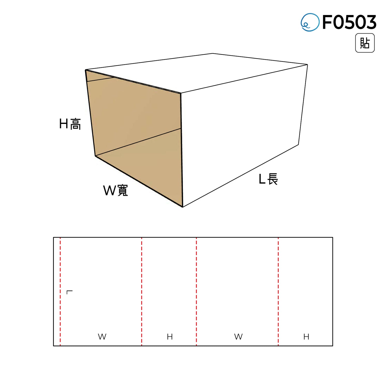 套合型 F0503