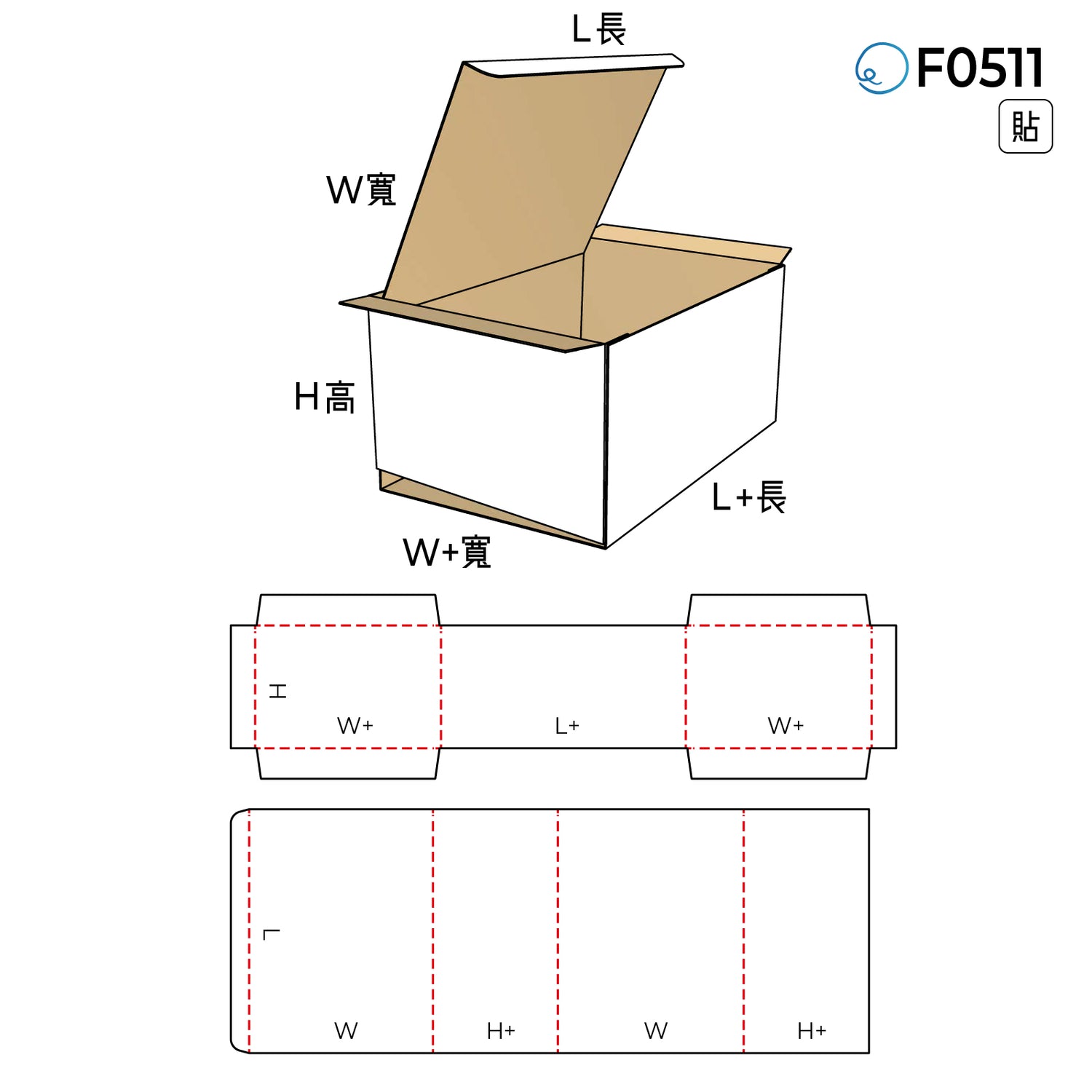 套合型 F0511