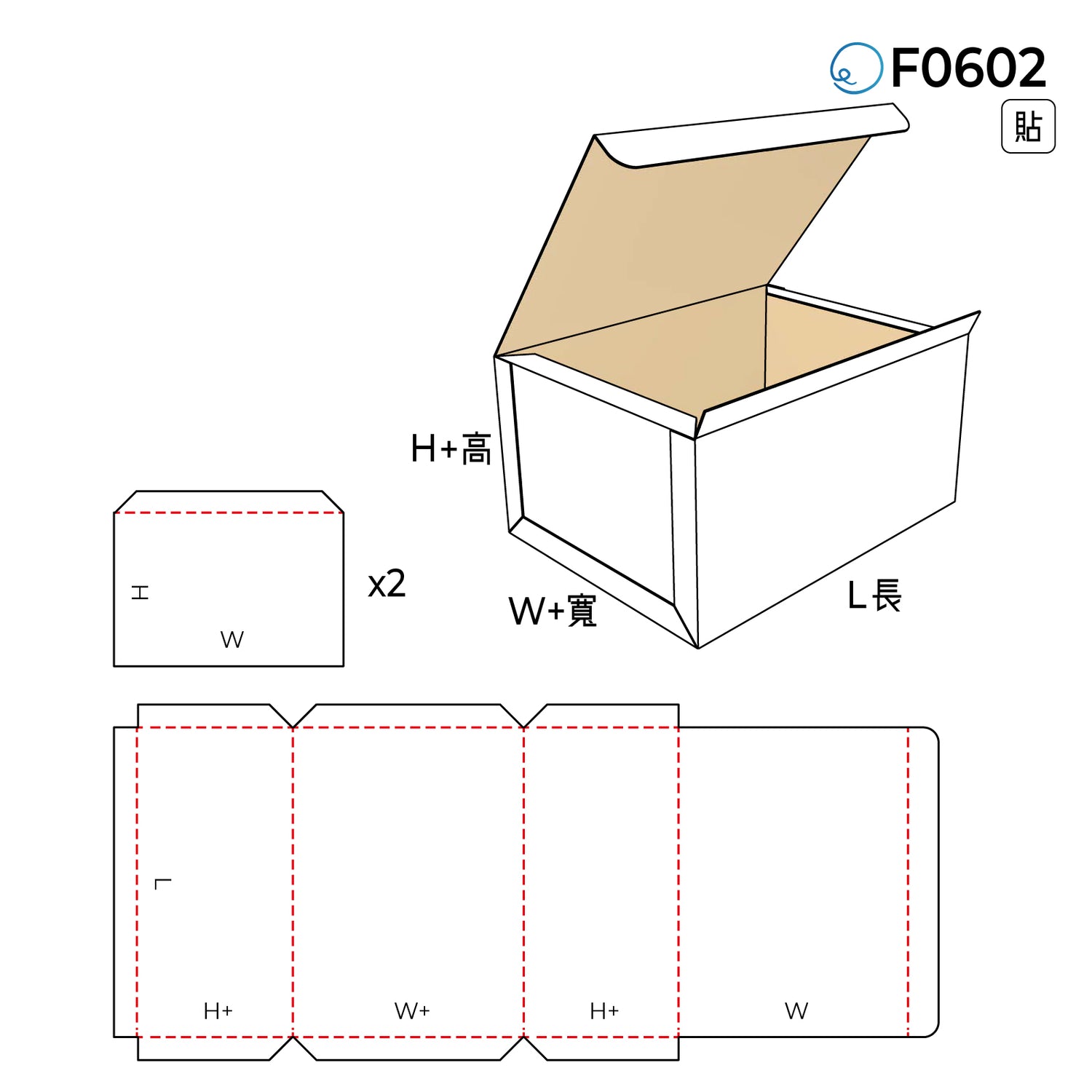 拼合重型 F0602