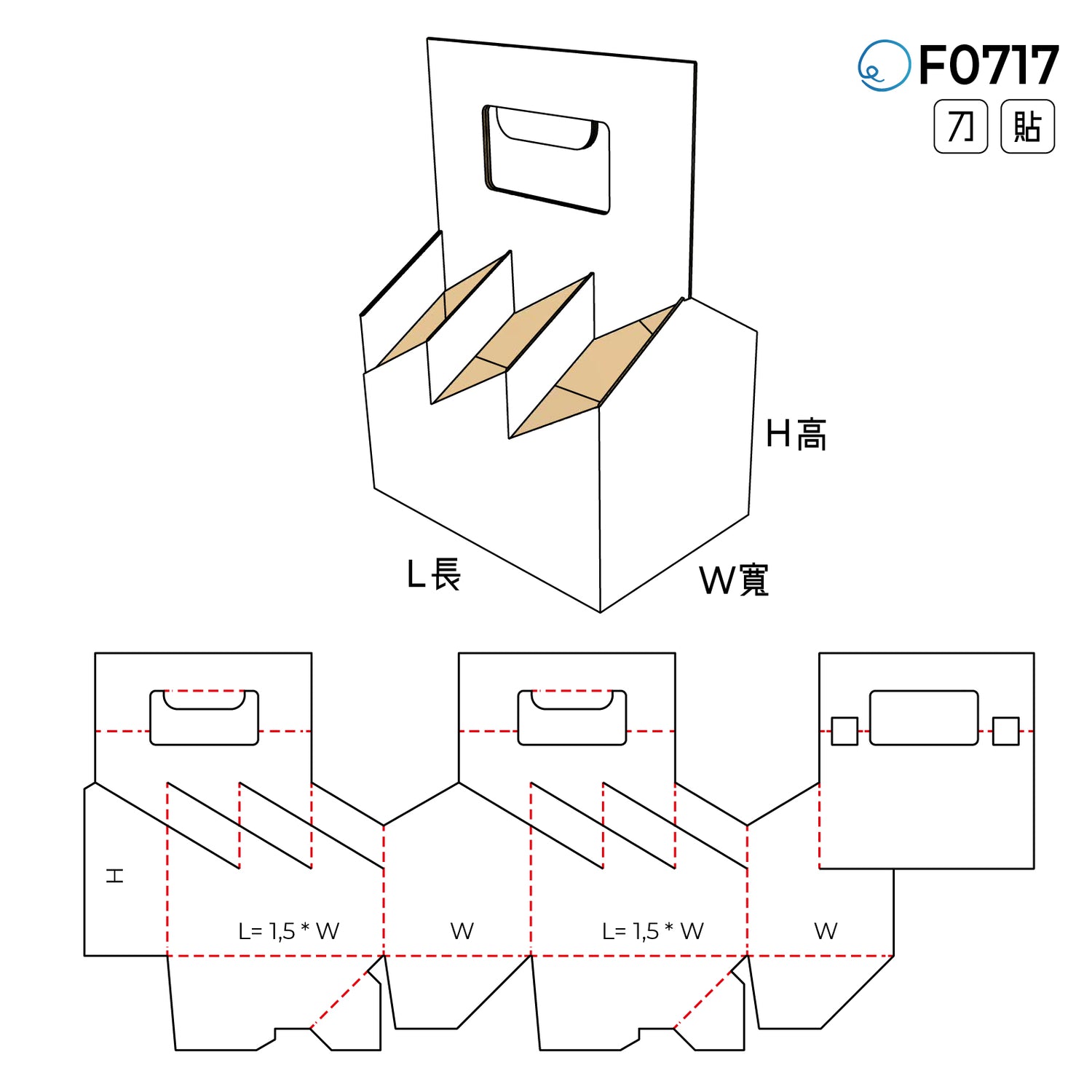 自動扣合型 F0717