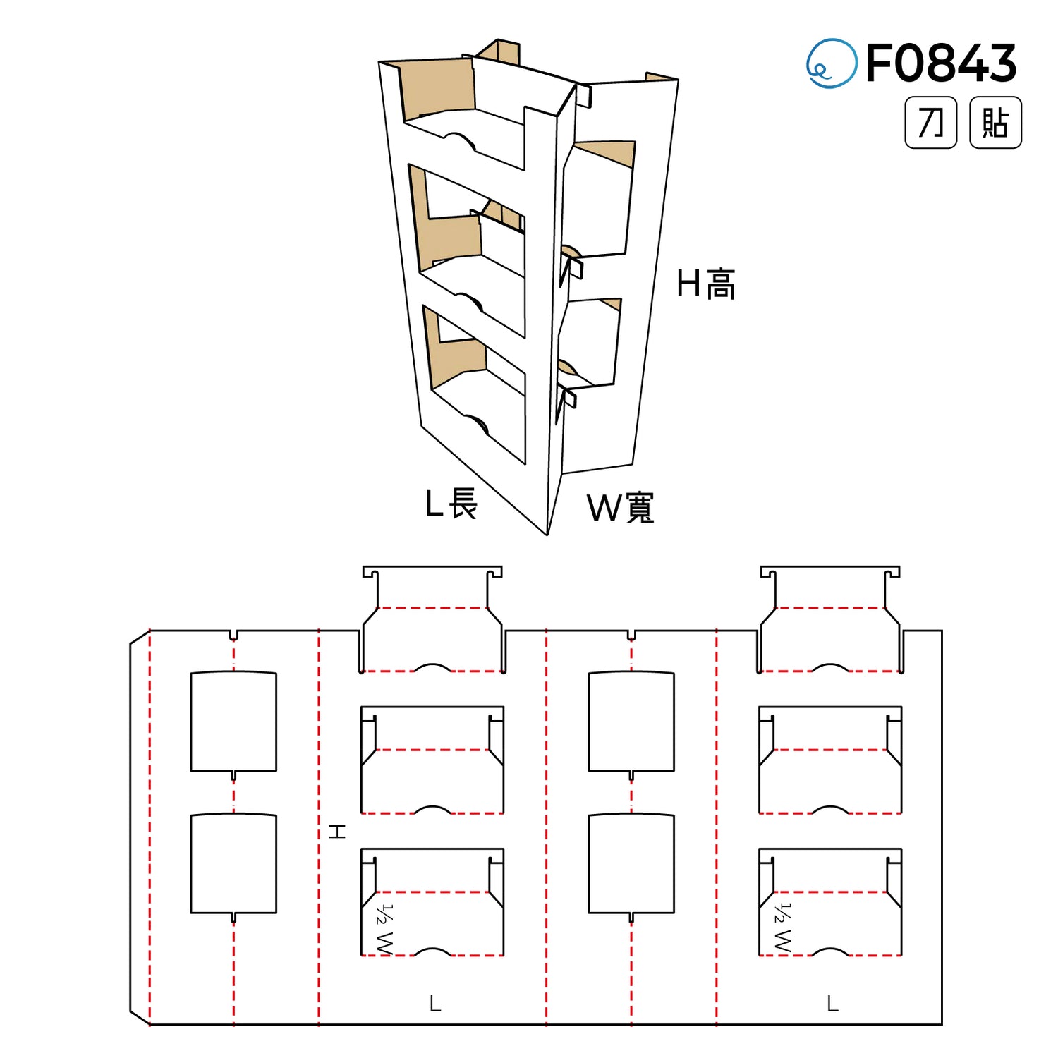 零售與電商 F0843