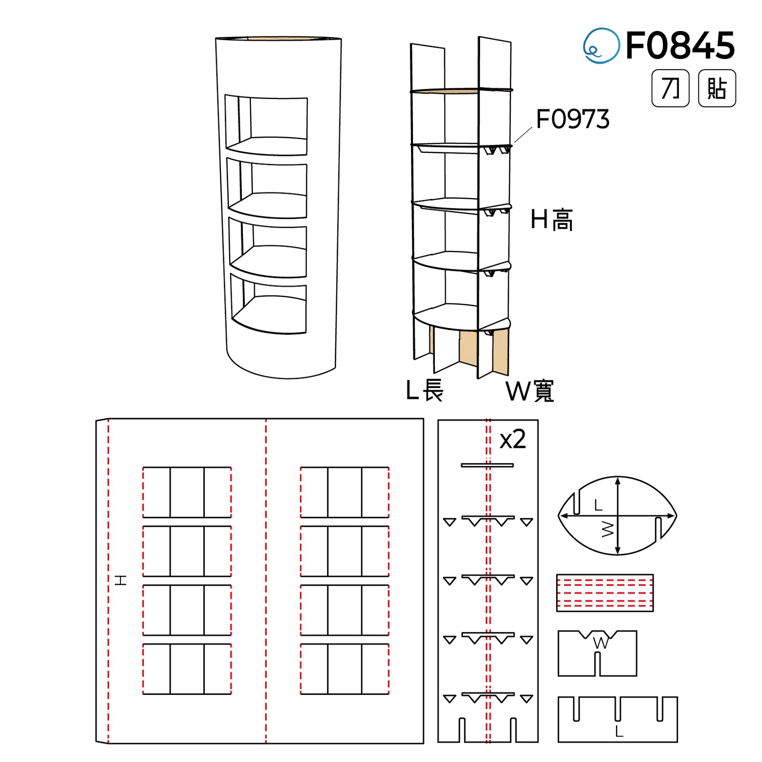 零售與電商 F0845