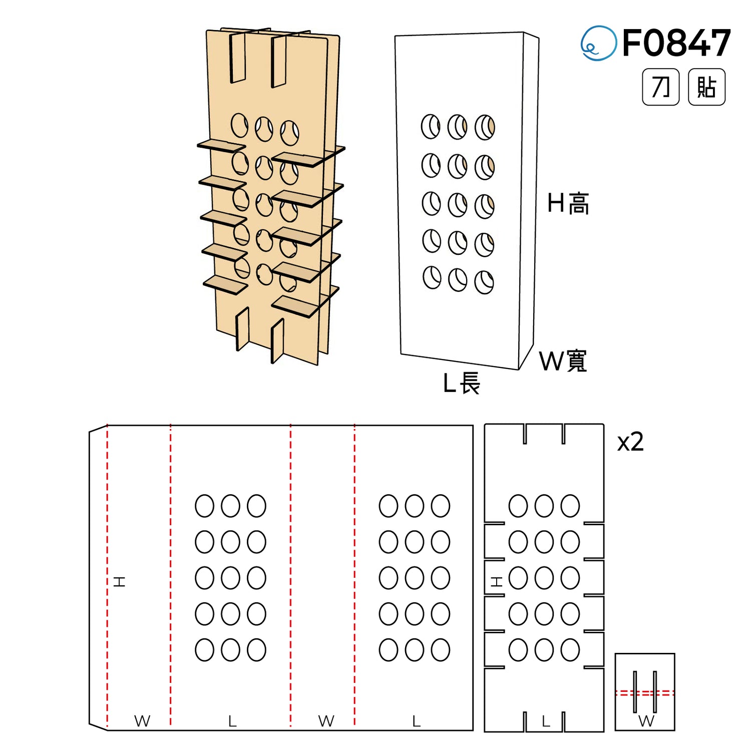 零售與電商 F0847