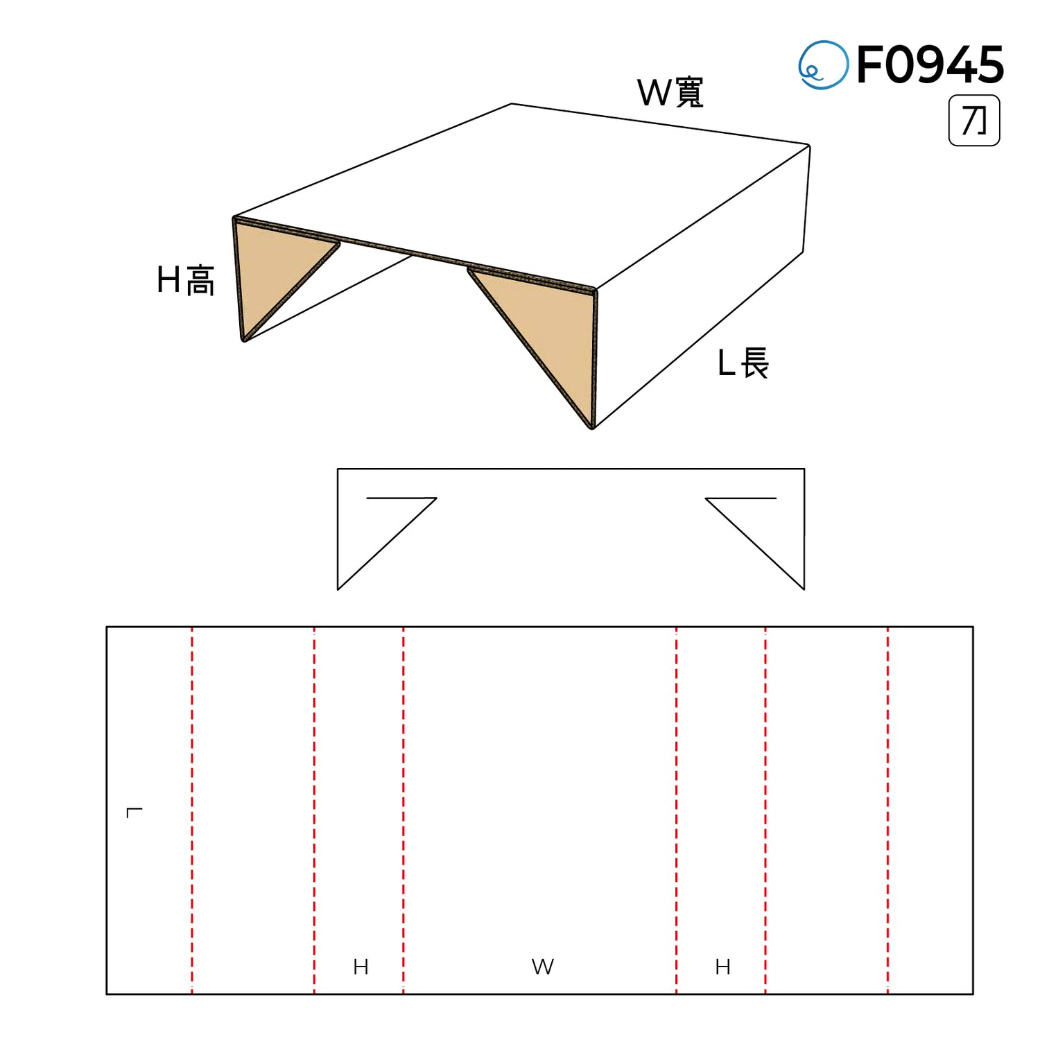 包裝內卡 F0945