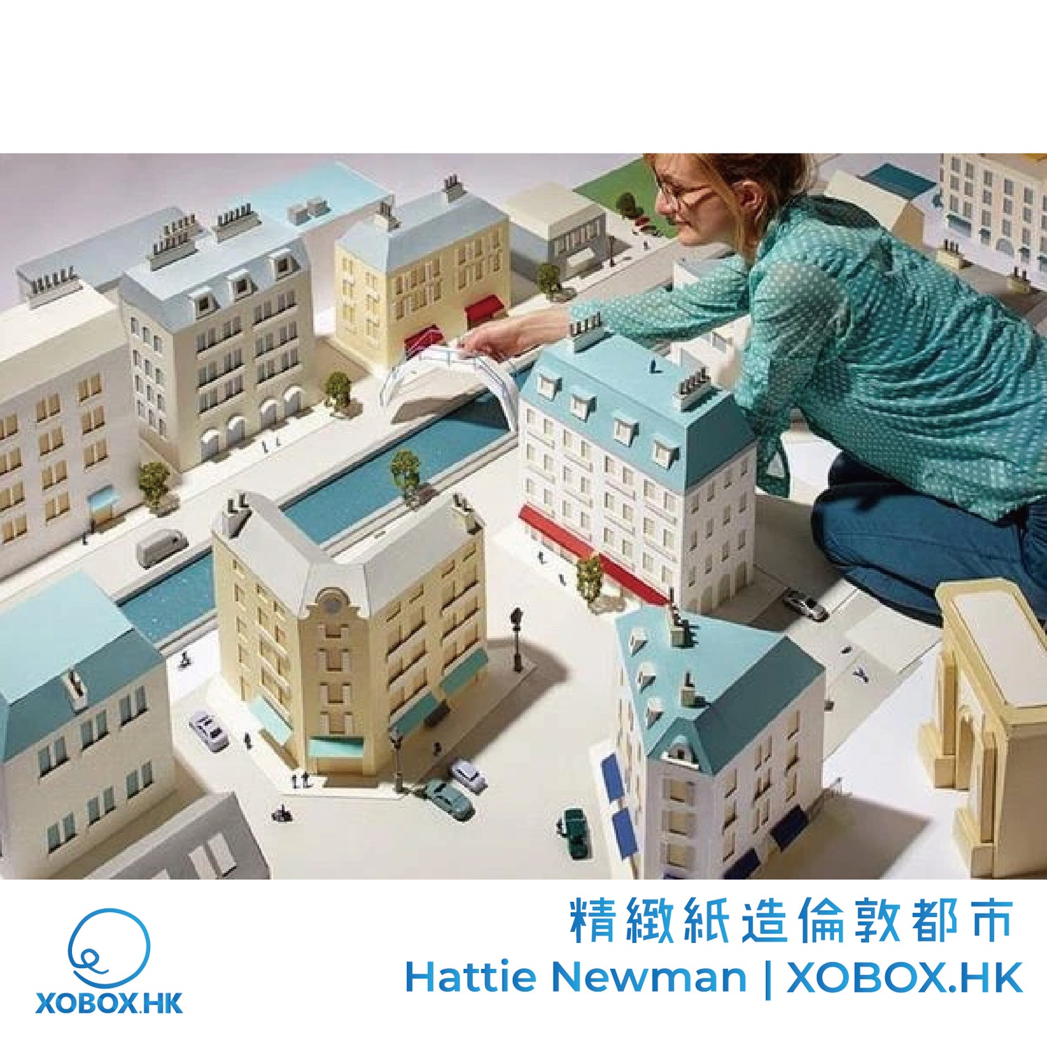 小小倫敦紙世界 | Hattie Newman 精緻紙造倫敦都市