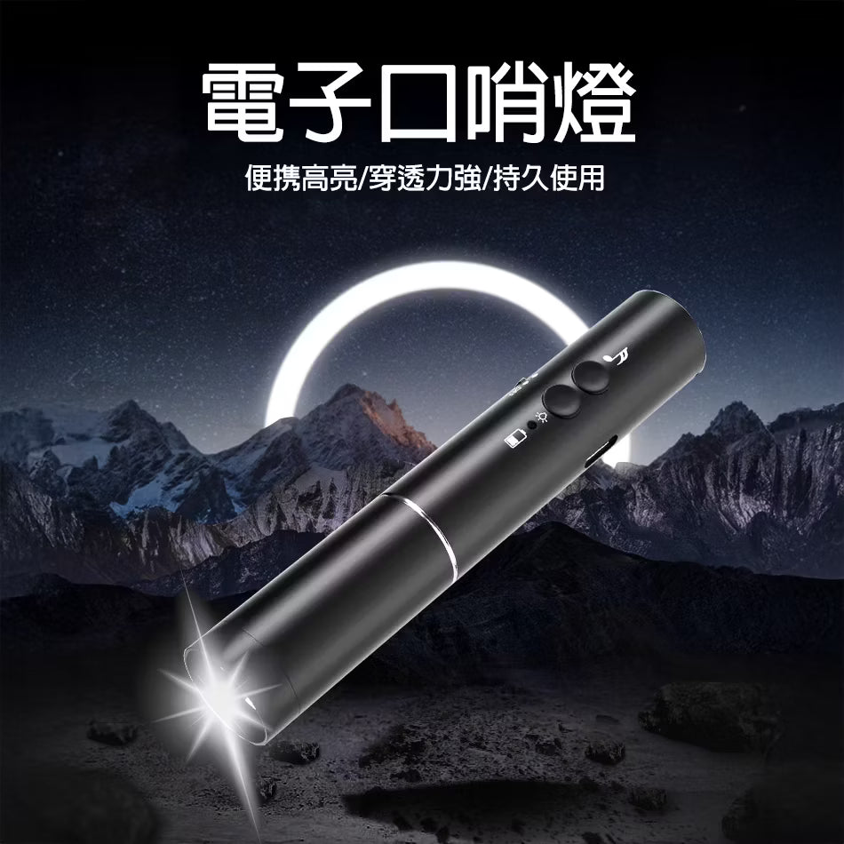 Outdoor Electronic Whistle High-intensity Multi-functional Flashlight 戶外電子口哨強光多功能手電筒