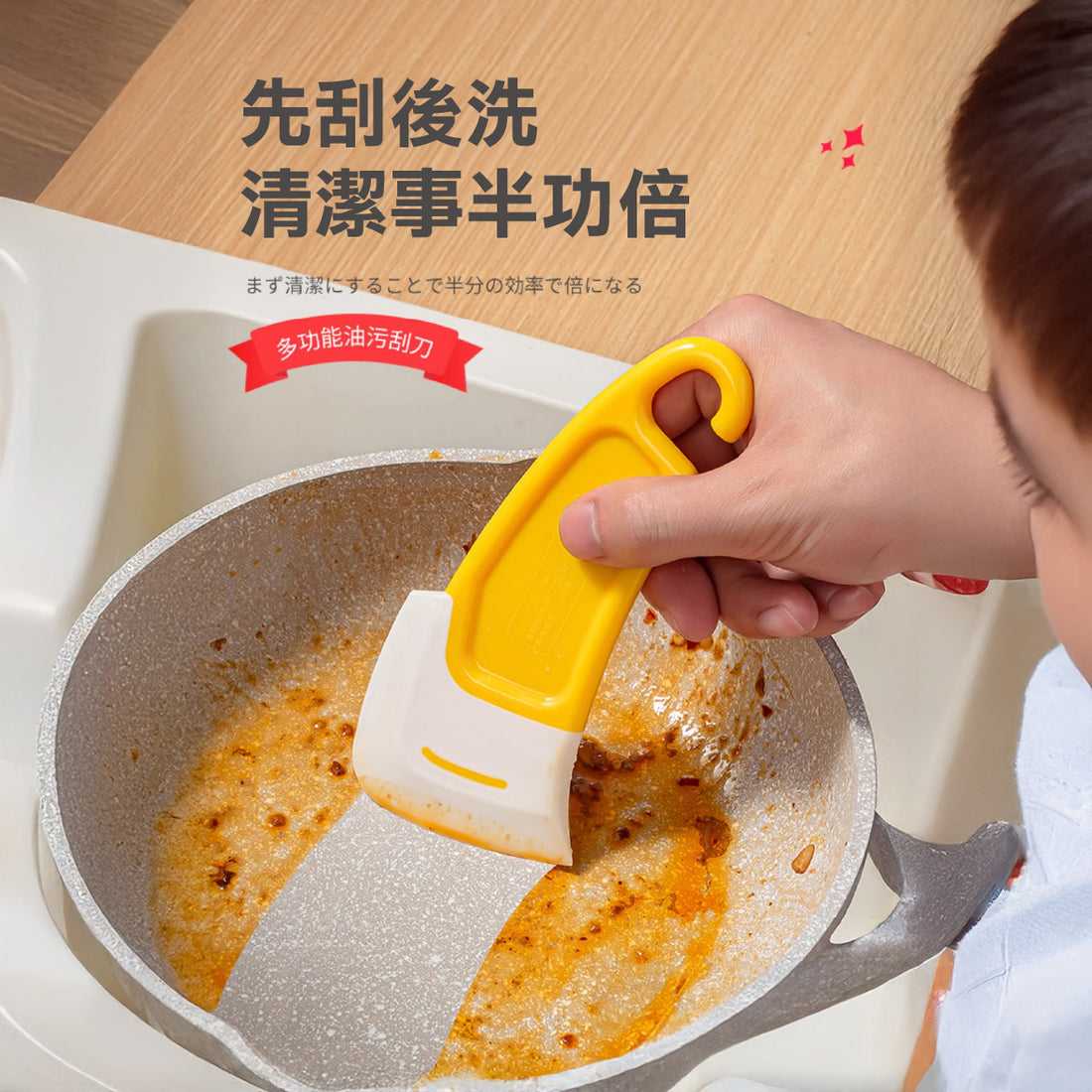 Oil Stain Cleaning Silicone Scraper 油污清潔矽膠刮刀