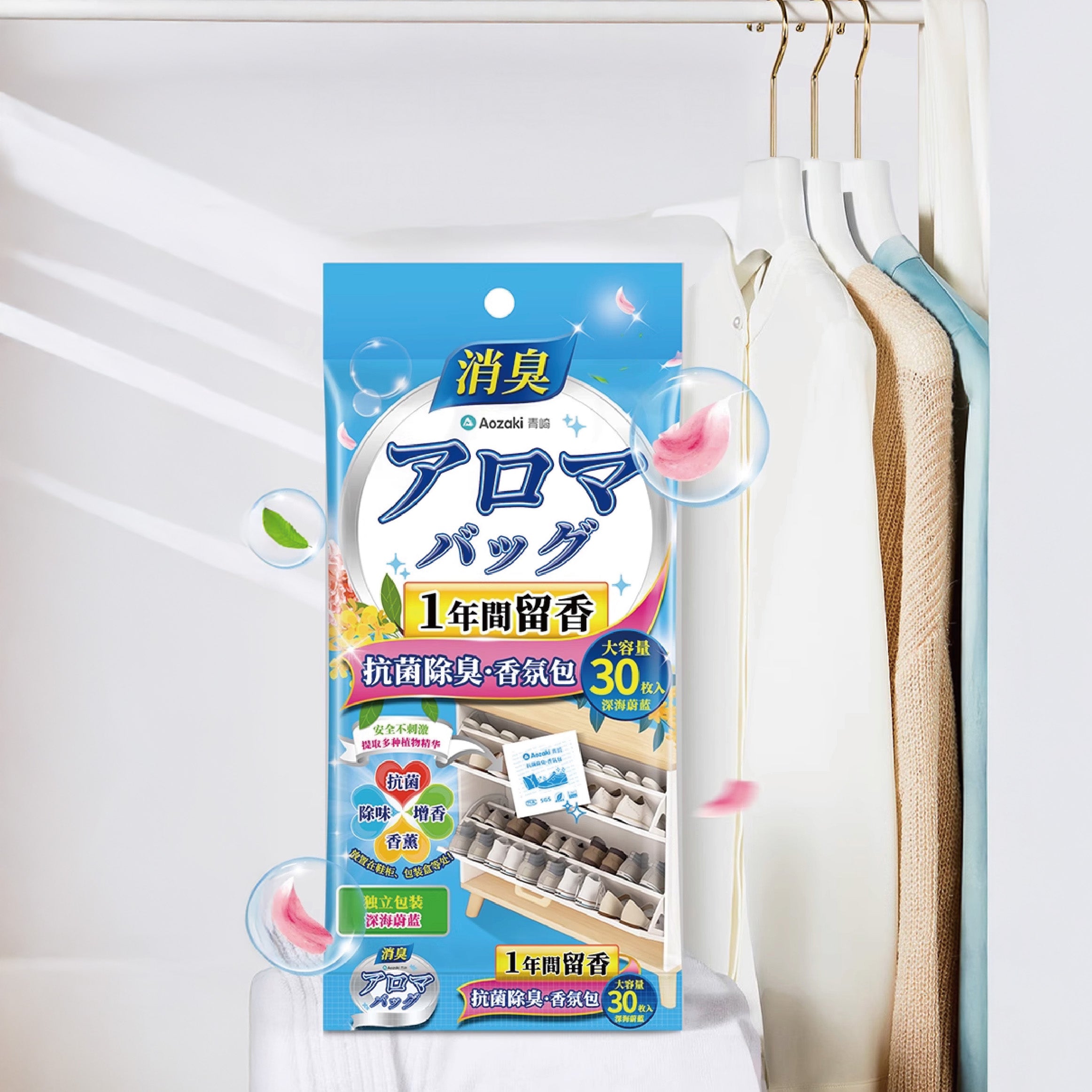Shoe &amp; Wardrobe Deodorizer 衣鞋除臭防潮紙