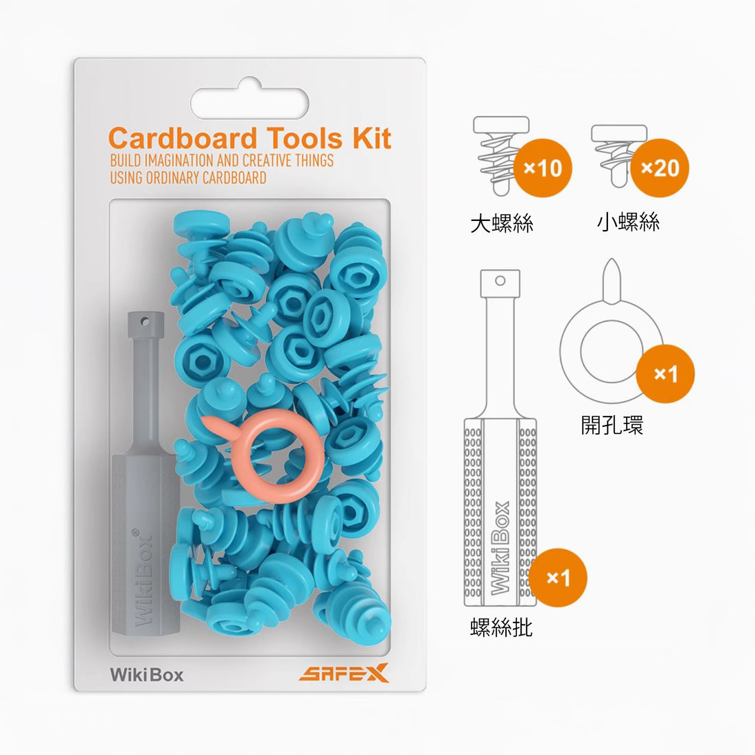 Cardboard Creative DIY Tool Kit 紙箱創意DIY工具套裝