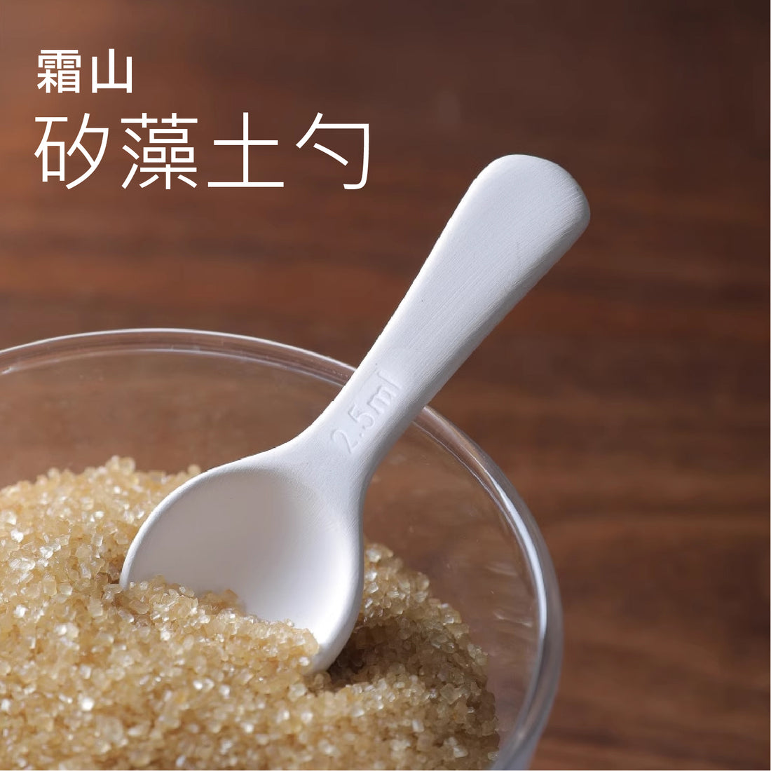 Diatomite Measuring Spoon 硅藻土防潮調味勺