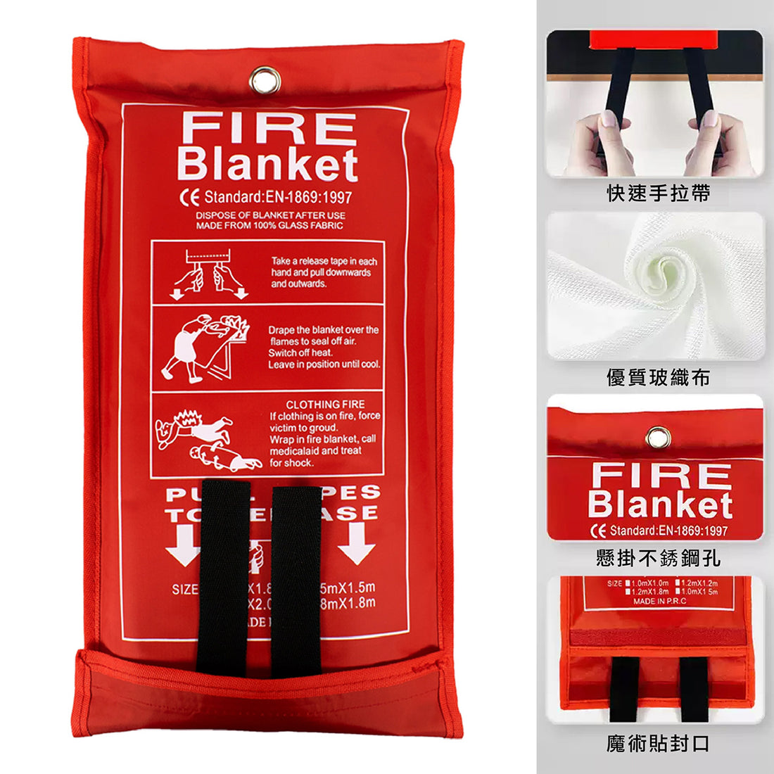 Flame Retardant High Temperature Resistant Fire Blanket 阻燃耐高溫滅火毯