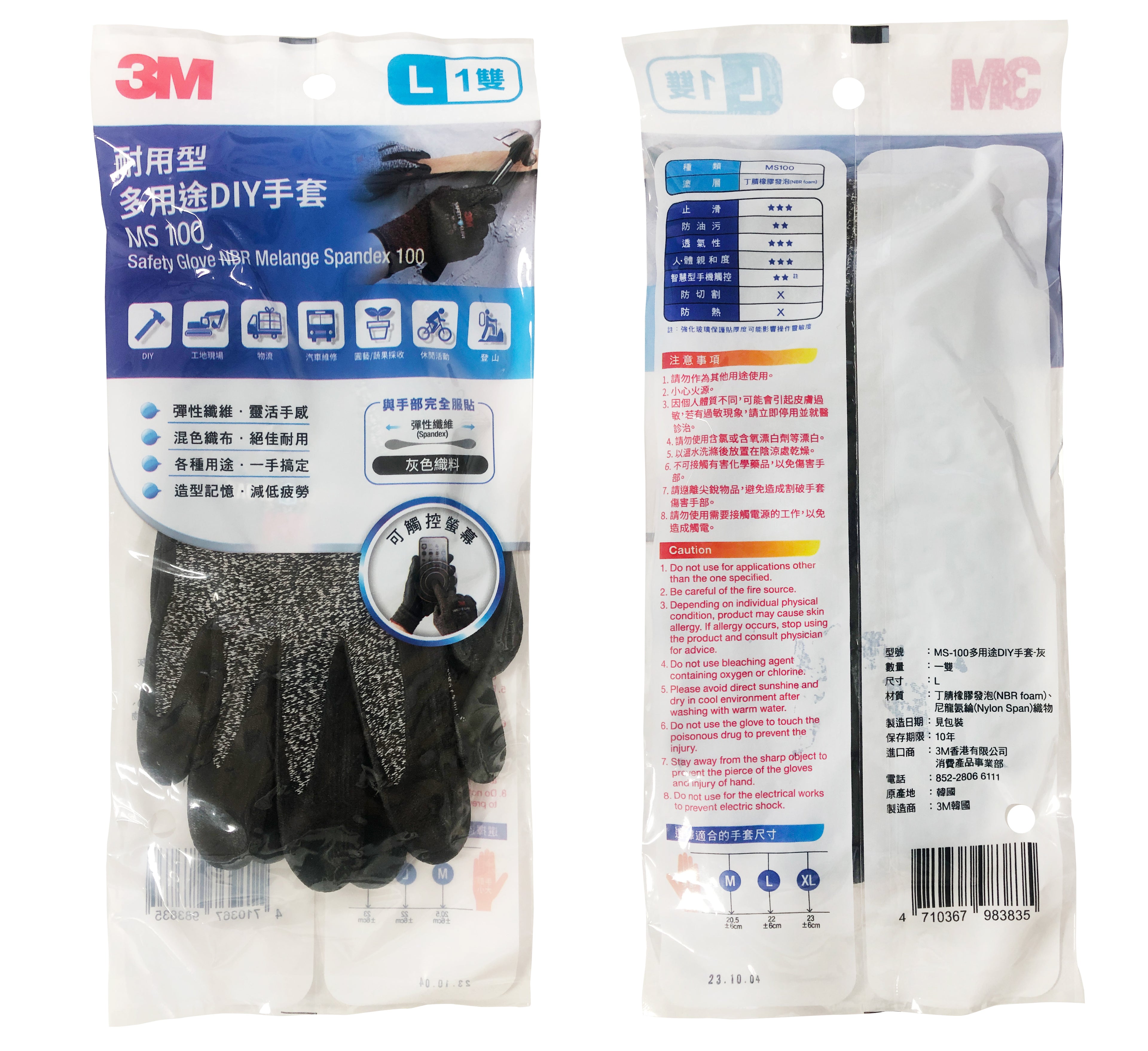 3M Leather Palm Glove 3M防滑耐磨手套