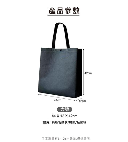 Reusable Non-Woven Shopping Tote Bag 環保無紡布購物手提袋