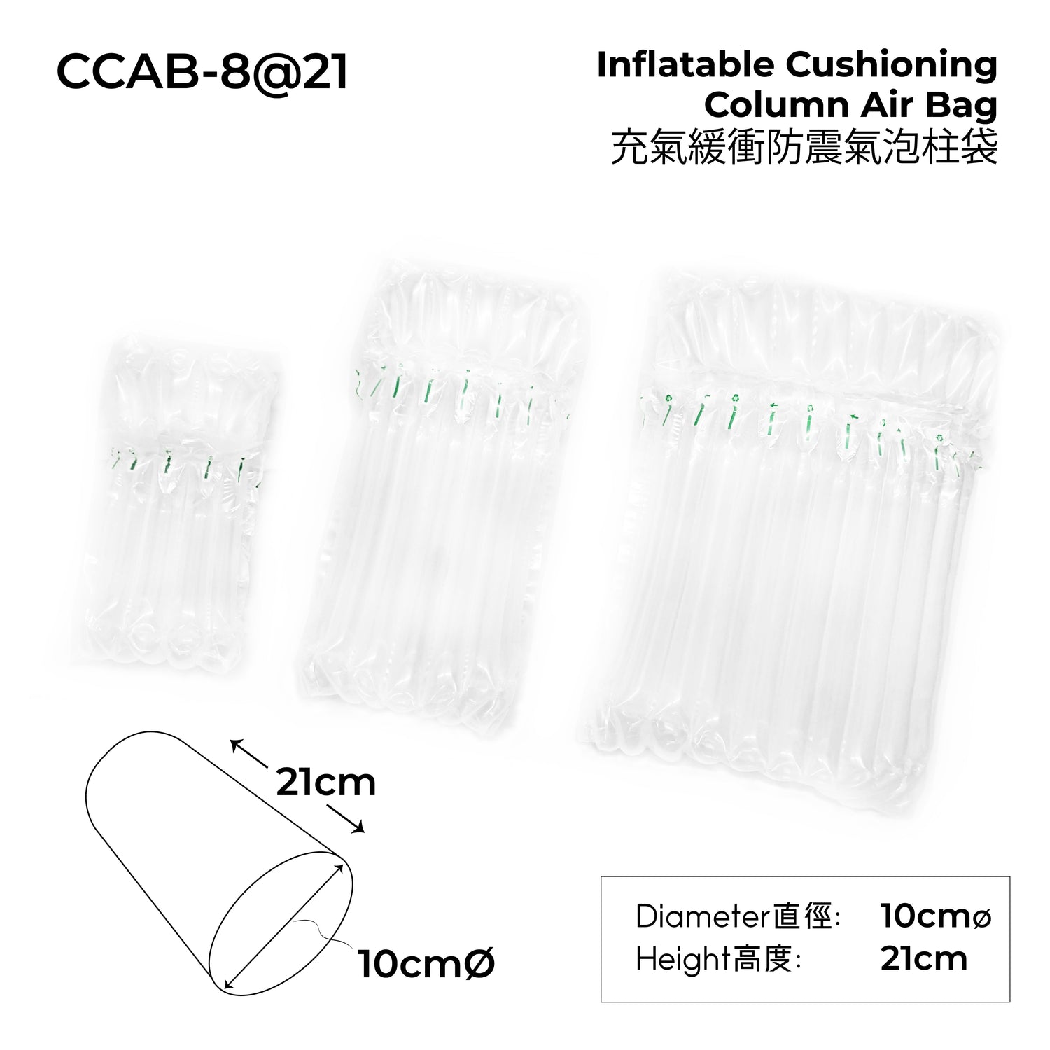 Inflatable Cushioning Column Air Bag 充氣緩衝防震氣泡柱袋