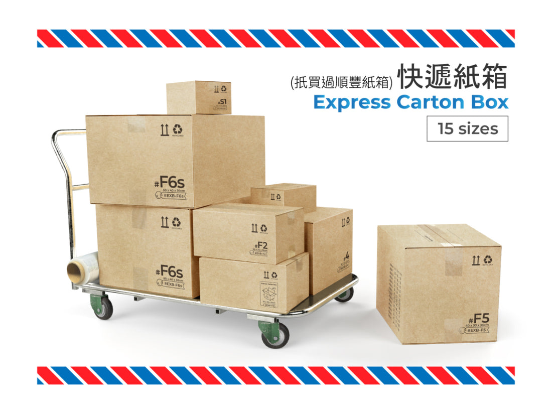 XOBOX.HK專營各類紙箱 Carton Box & Packaging Online Retails