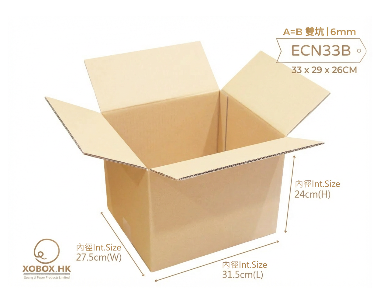 Economy Carton Box 特惠經濟紙箱