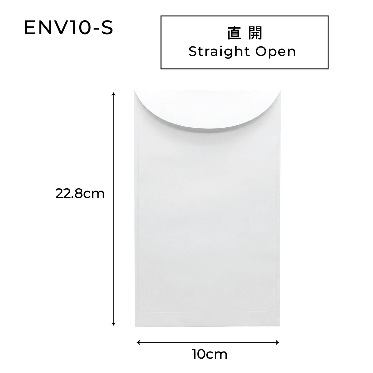Blank White Paper Envelope 白色空白紙信封