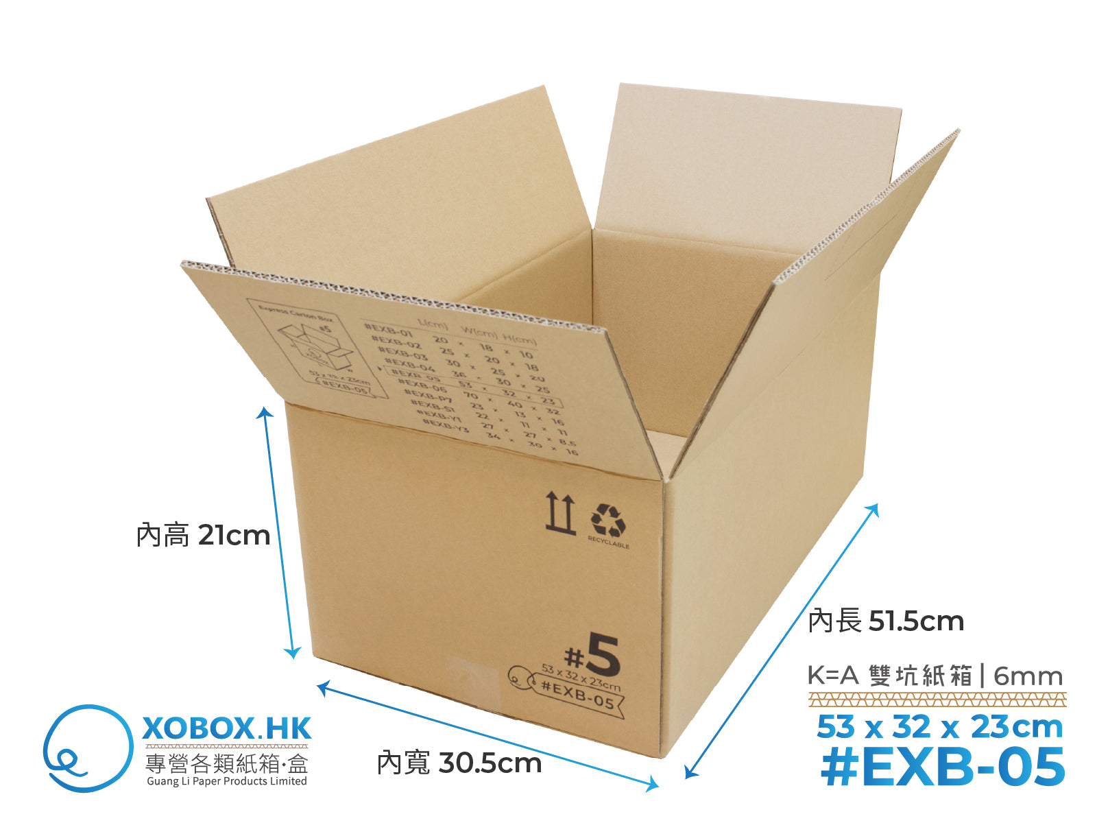 Express Carton Box 快遞紙箱