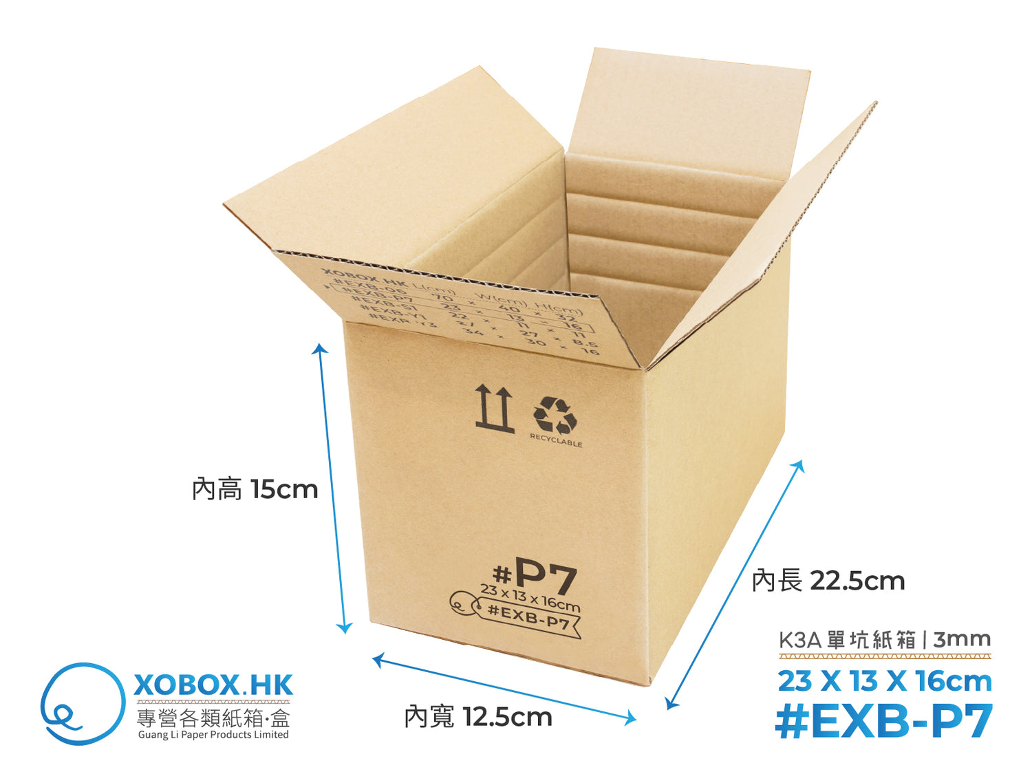 Express Carton Box 快遞紙箱
