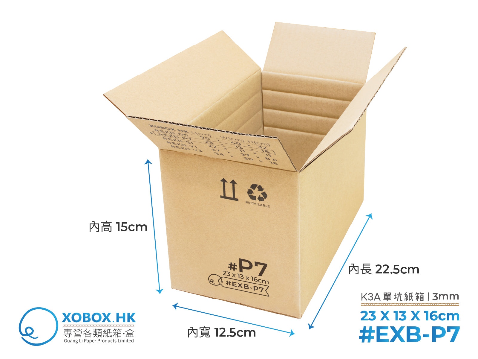 Express Carton Box 快遞紙箱