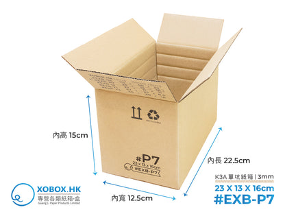 Express Carton Box 快遞紙箱