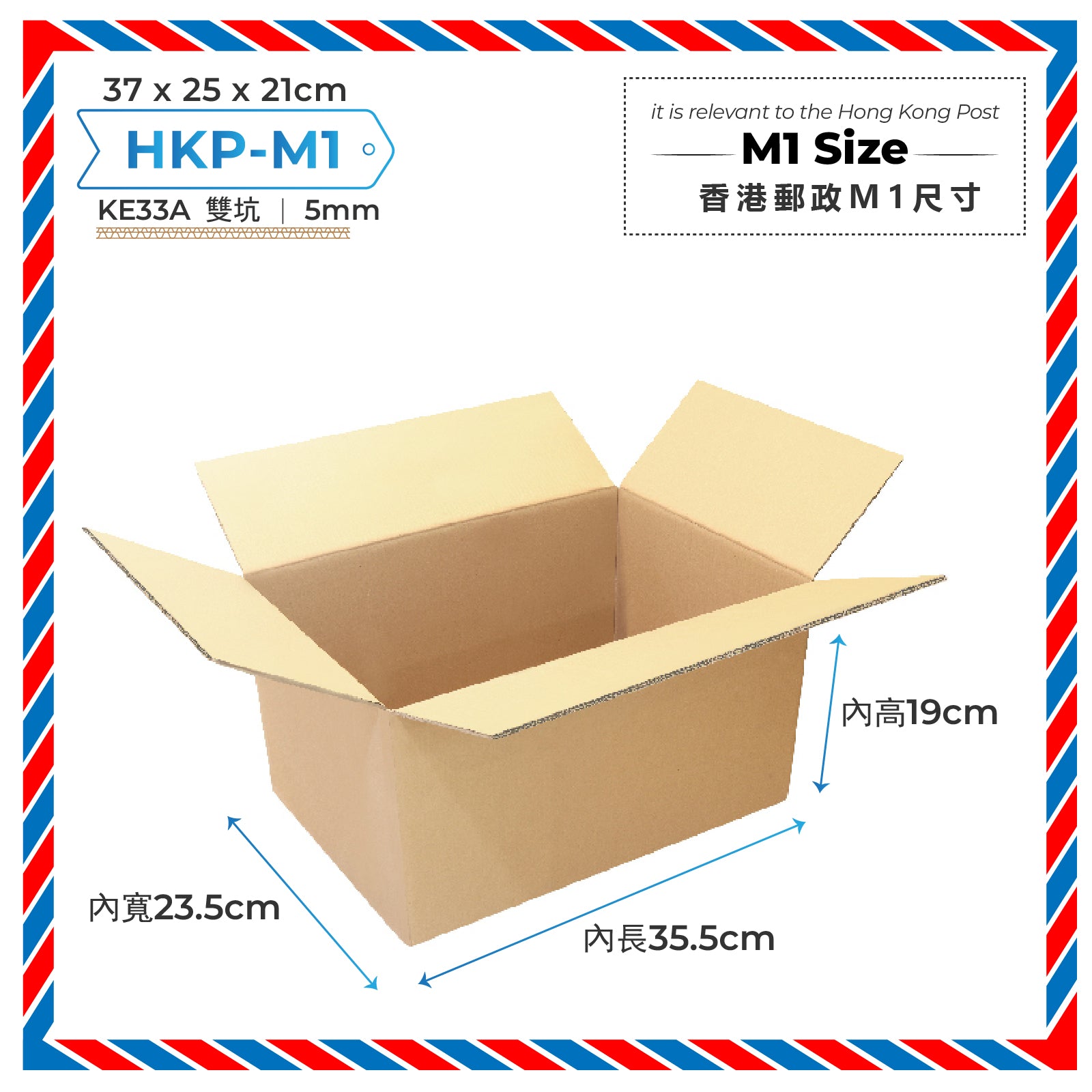 Hong Kong Post Multipacks Box 香港郵政郵寄紙箱