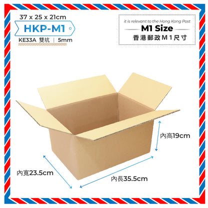 Hong Kong Post Multipacks Box 香港郵政郵寄紙箱