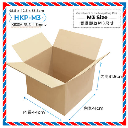 Hong Kong Post Multipacks Box 香港郵政郵寄紙箱