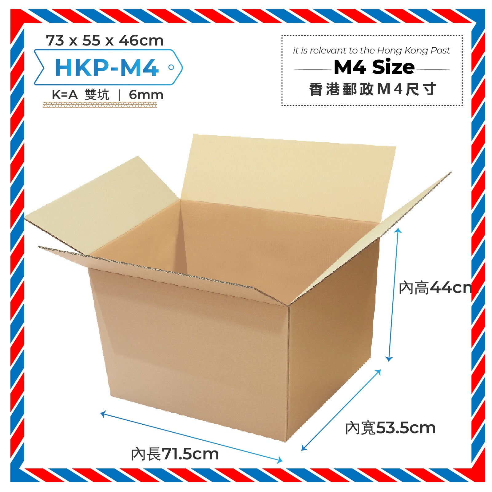 Hong Kong Post Multipacks Box 香港郵政郵寄紙箱