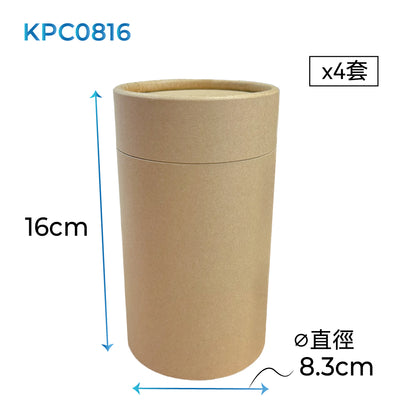 Kraft Paper Tea Canister 牛皮紙茶葉罐